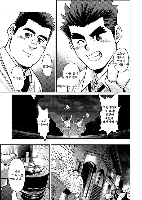 Okinawa Slave Island 02 | 오키나와 슬레이브 아일랜드 02 page 12 full