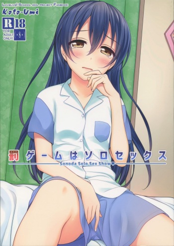 [39xream (Mikuta)] Batsu Game wa Solo Sex (Love Live!) [Spanish] [cywdt.group] [2015-09-20] cover