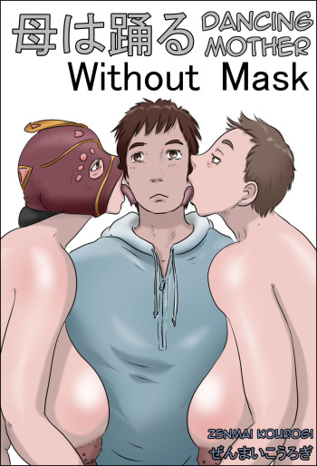 [Zenmai Kourogi] Haha wa Odoru Without mask | Dancing Mother Volume 2 Without Mask [English] [Amoskandy] cover
