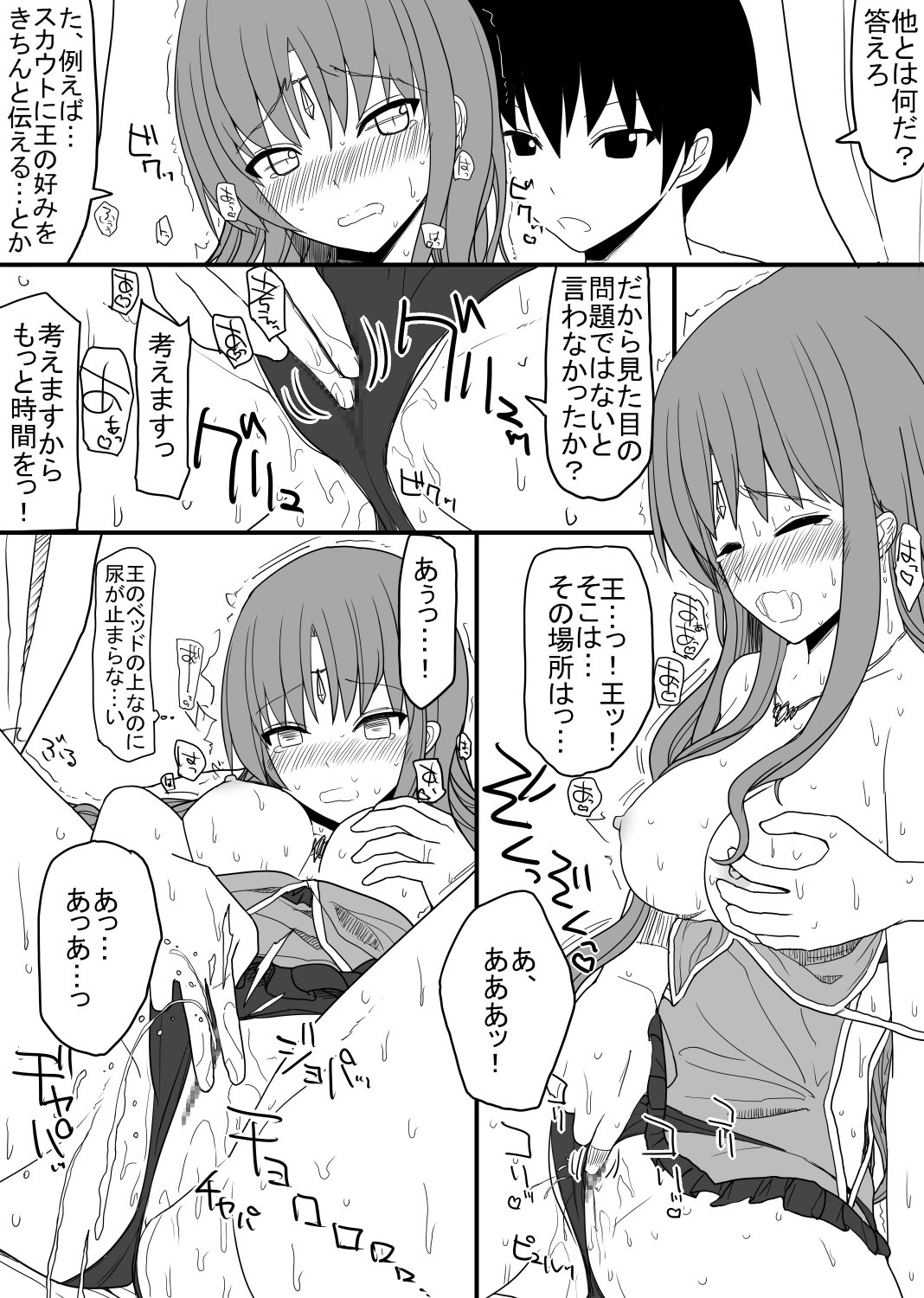 Atama no Katai Onna Kishi o Chinpo no Chikara de Torotoro ni Suru Hanashi page 10 full