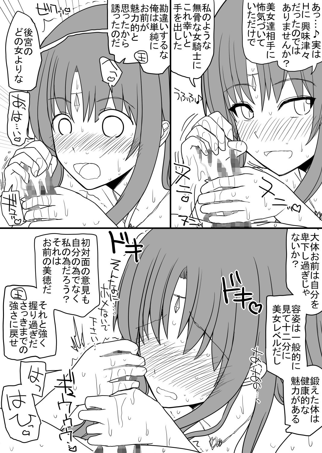 Atama no Katai Onna Kishi o Chinpo no Chikara de Torotoro ni Suru Hanashi page 12 full
