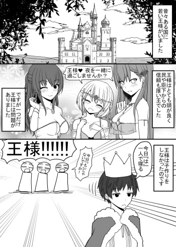 [EsuEsu] Atama no Katai Onna Kishi o Chinpo no Chikara de Torotoro ni Suru Hanashi cover