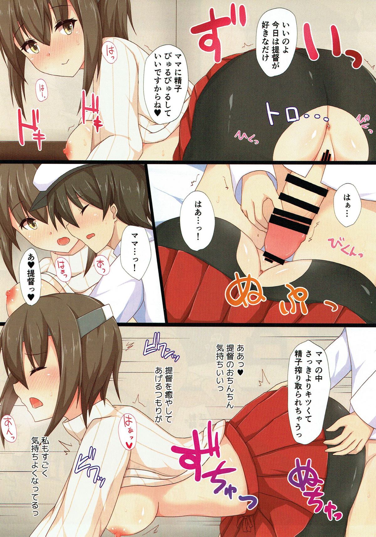 Kanmusu-tachi no Ecchi na Hanashi. page 12 full