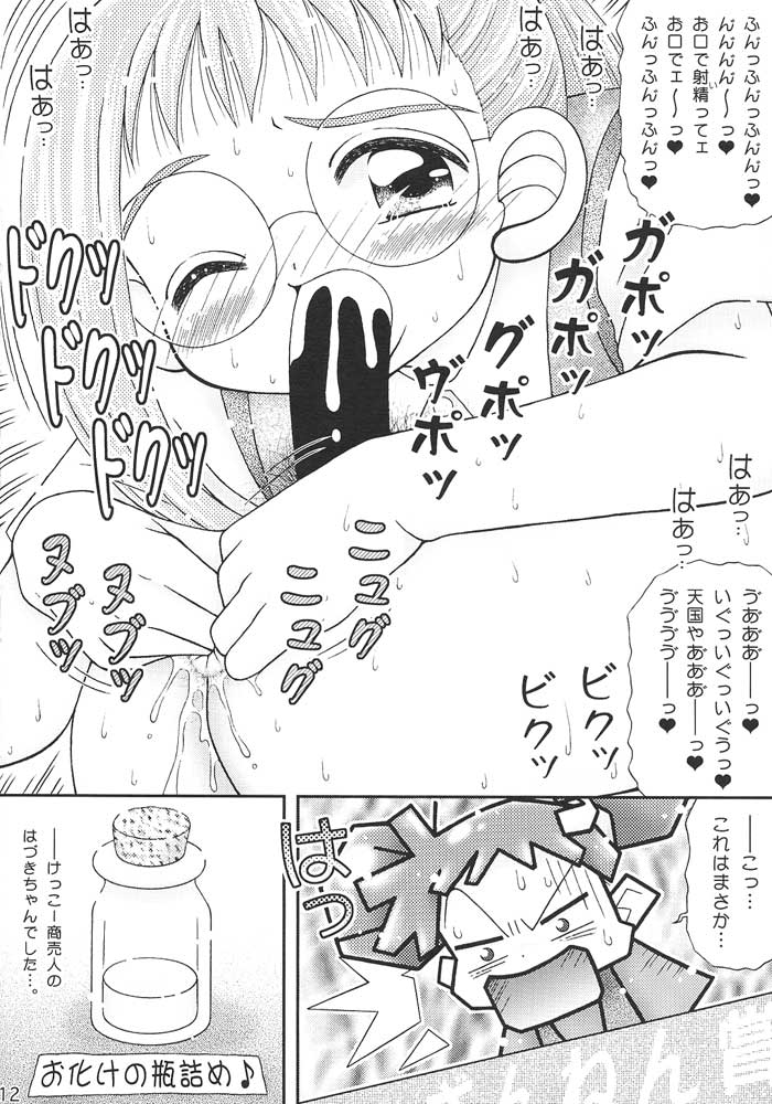 Pirika Piri Nukki! Ojamajo Waremekko Club Sono 2 page 11 full