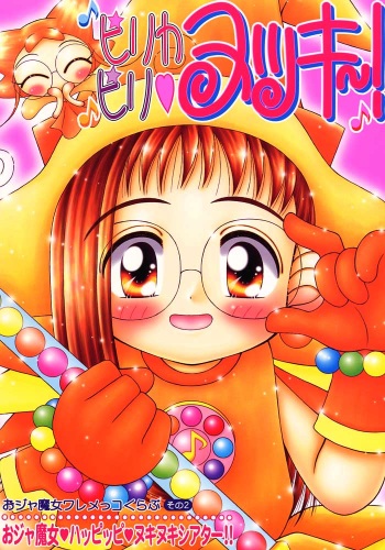 (C57) [Imakaya (Imaka Hideki)] Pirika Piri Nukki! Ojamajo Waremekko Club Sono 2 (Ojamajo Doremi) cover