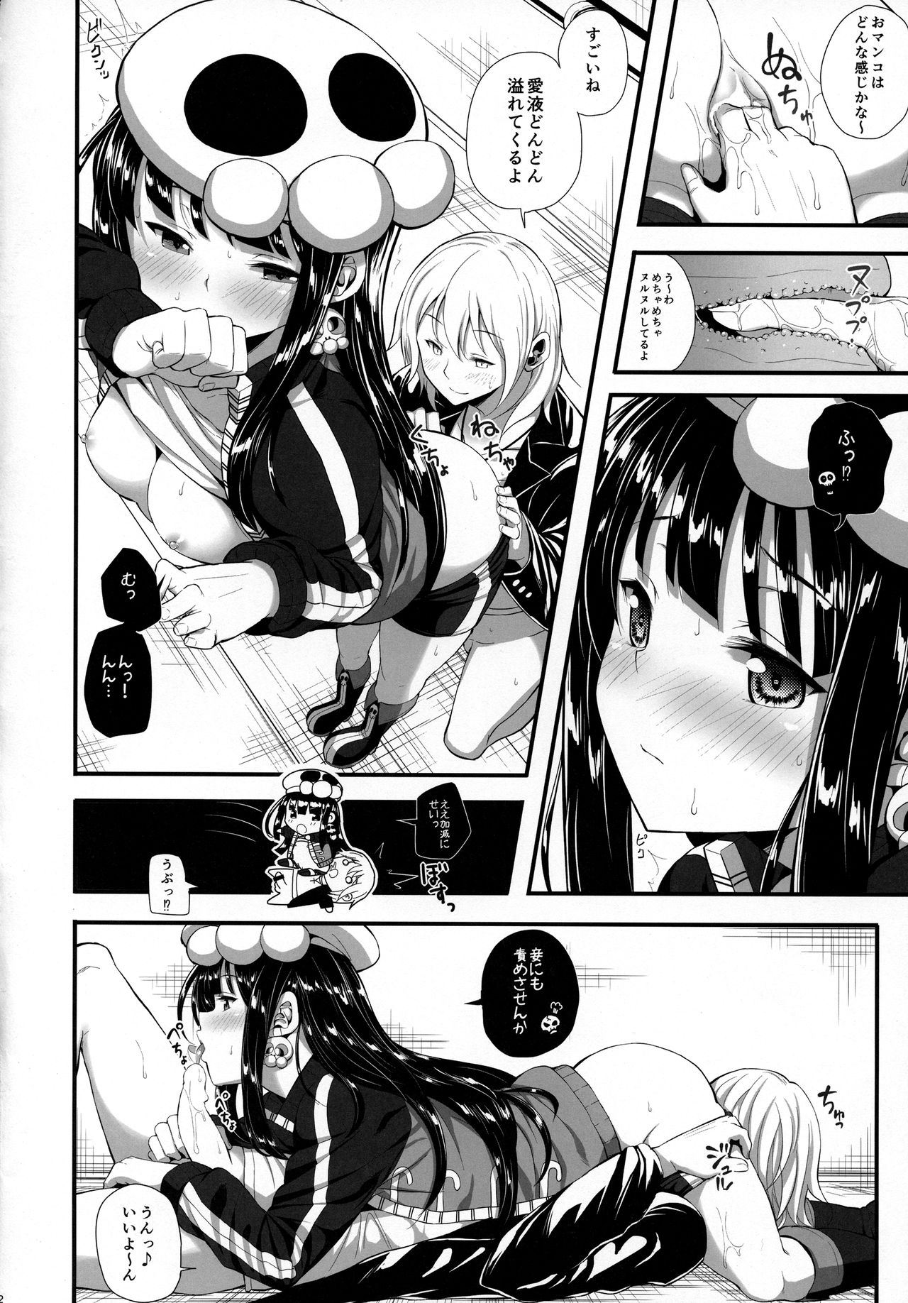 Mukuro no Koibito Nightmare of Love page 11 full