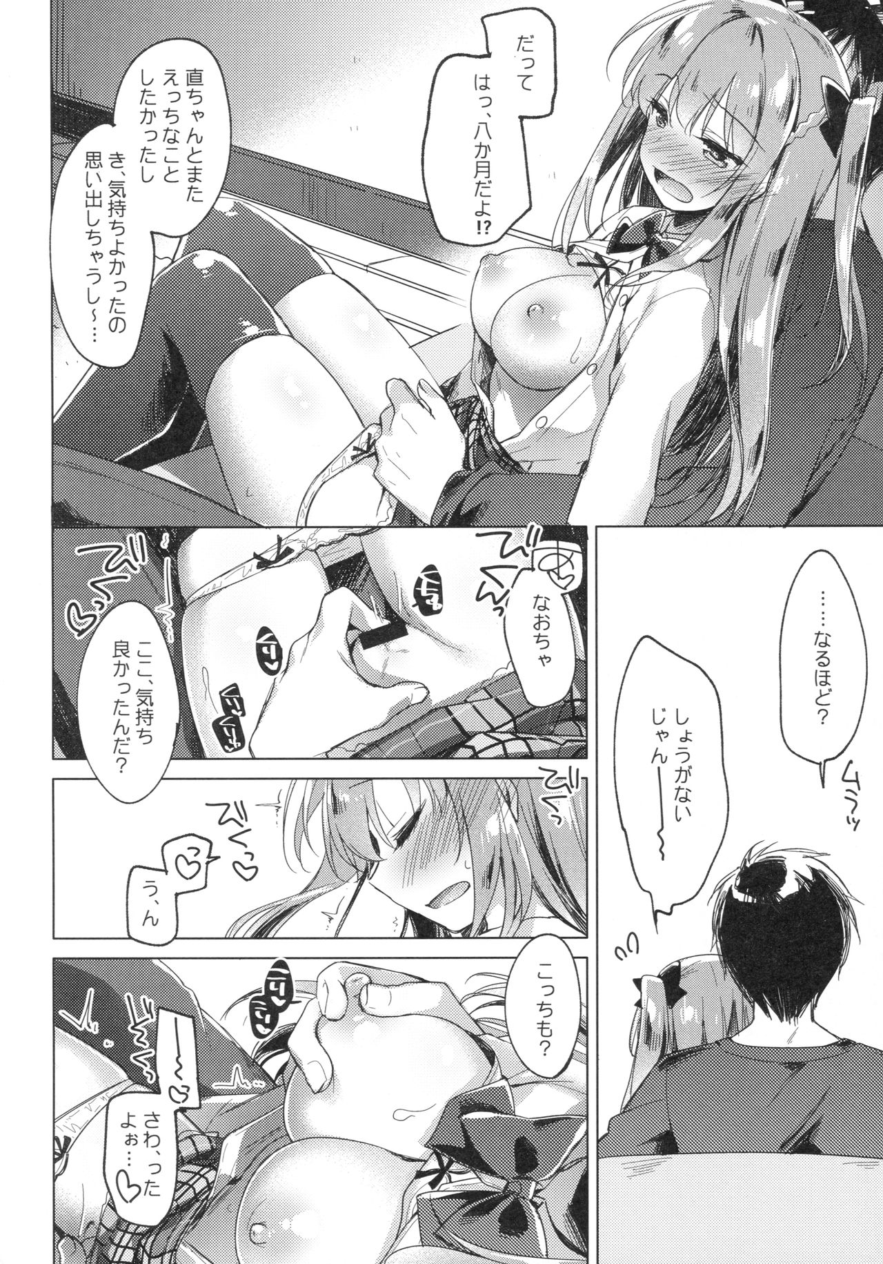 Maybe I Love You 2 page 11 full