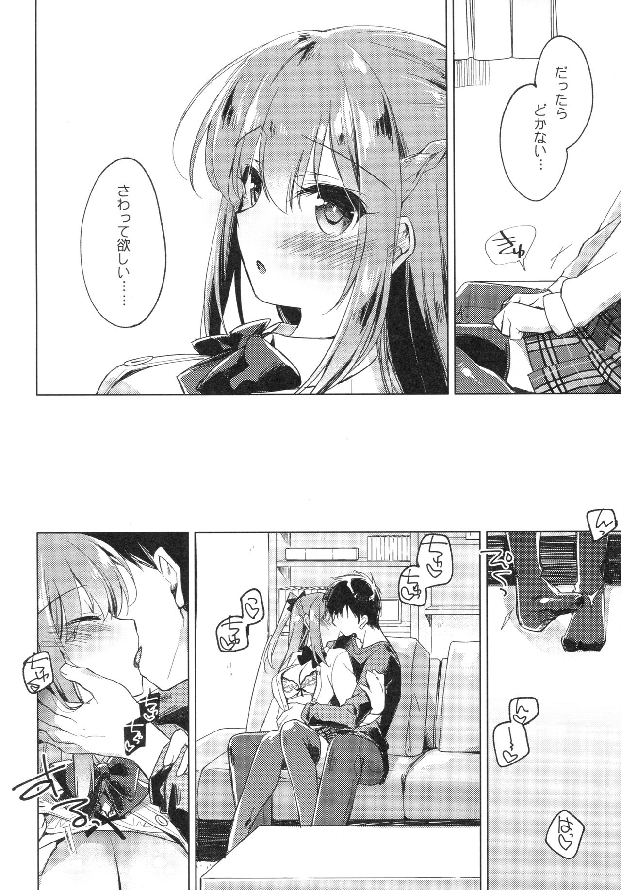 Maybe I Love You 2 page 9 full