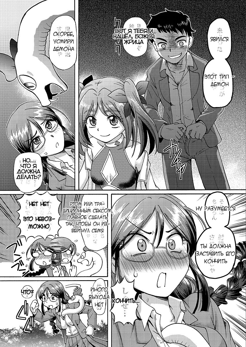 Aoi to Himawari Ch. 1 | Синь да Пасола Глава 1 page 7 full