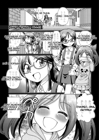 [Sumino Yuuji] Aoi to Himawari Ch. 1 | Синь да Пасола Глава 1 (VR Eroge ni Muchuu na JK ni Hamete Mita) [Russian] [Lost Cause] [Digital] cover