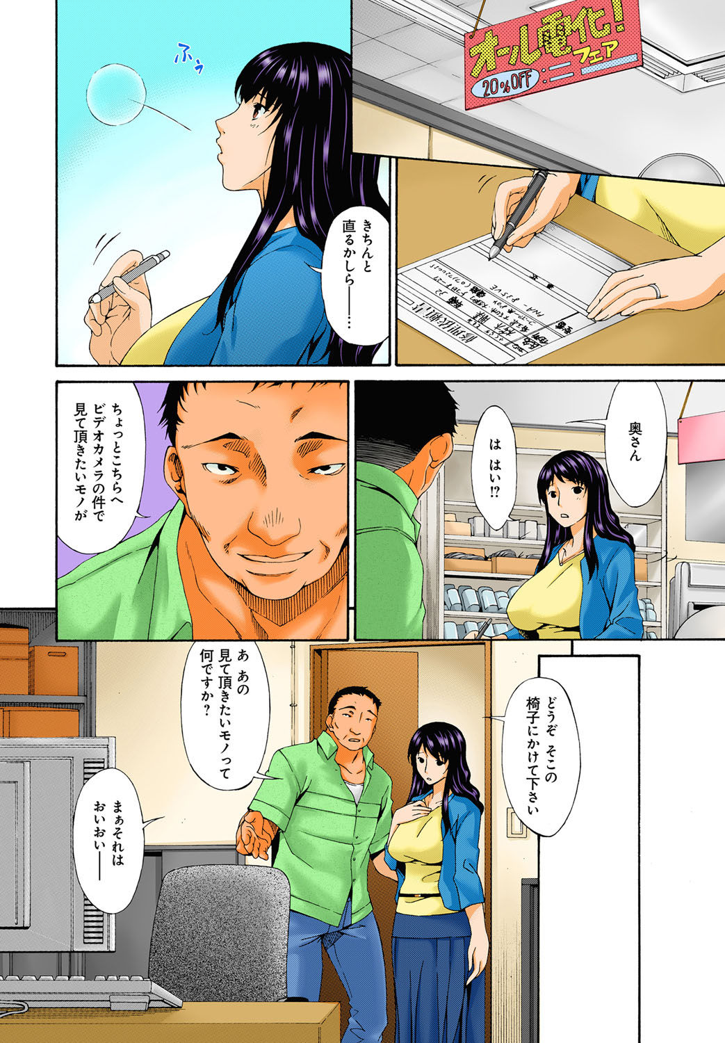 Hametorare Full Color page 11 full
