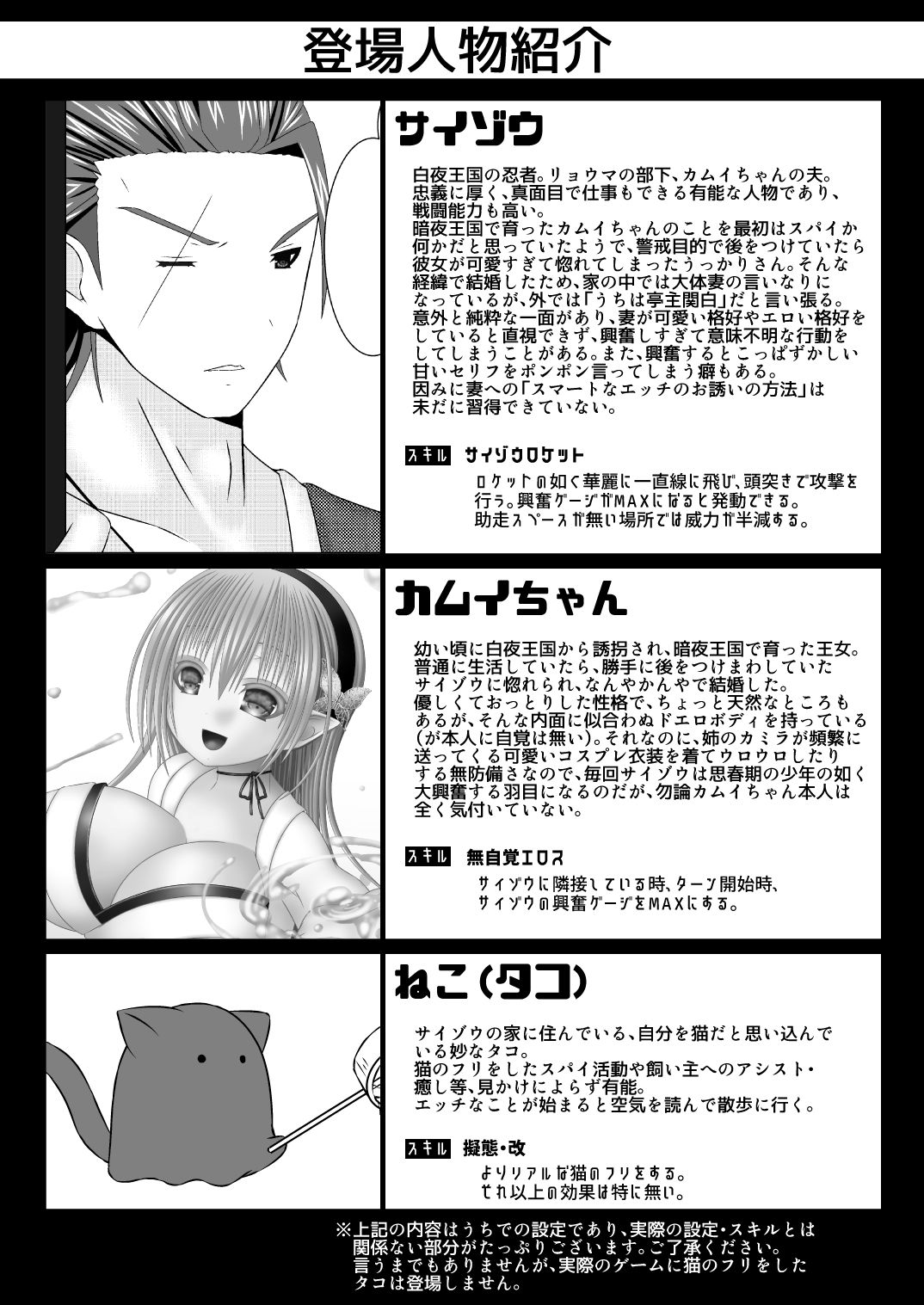 Bakuen Tsukai Saizou-san no Shinkon Kozukuri Monogatari Ni page 2 full