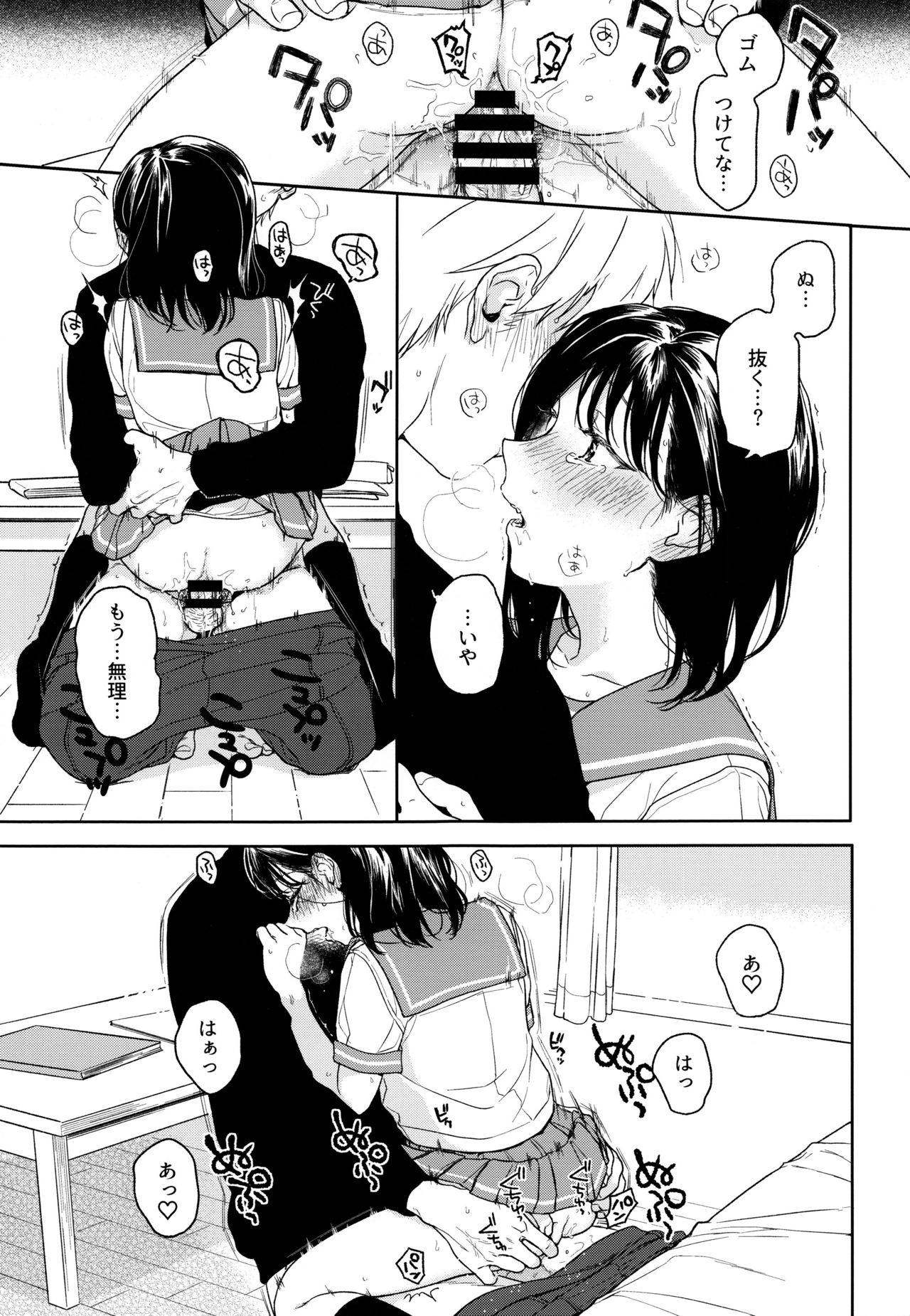 Yukari 2 page 12 full