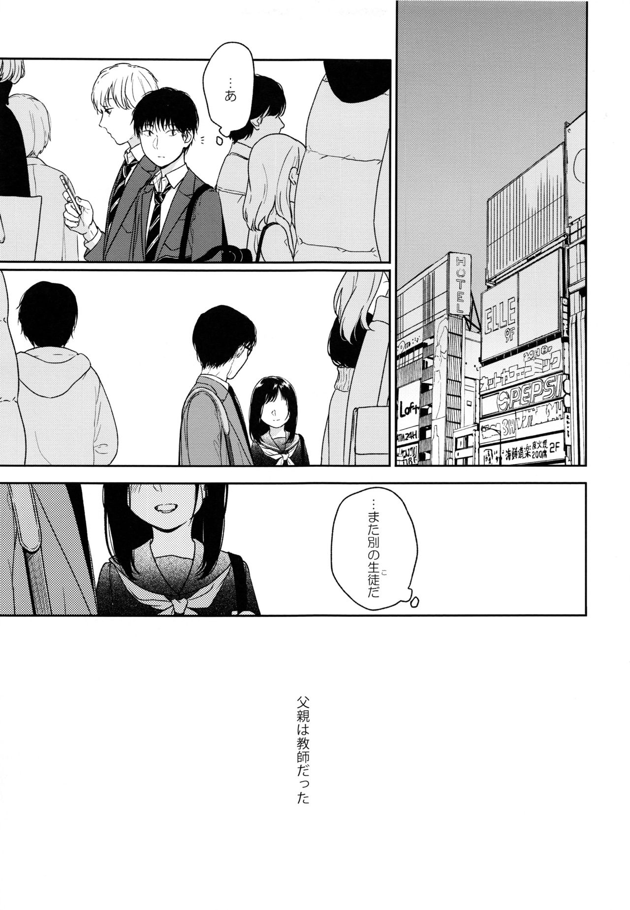 Yukari 2 page 4 full