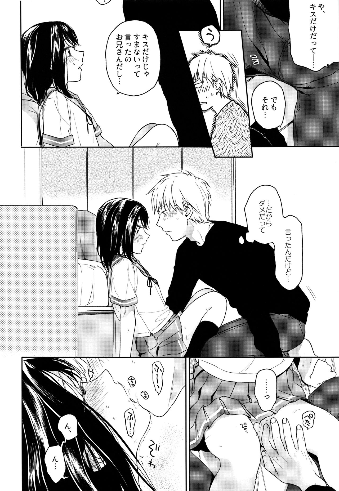Yukari 2 page 9 full