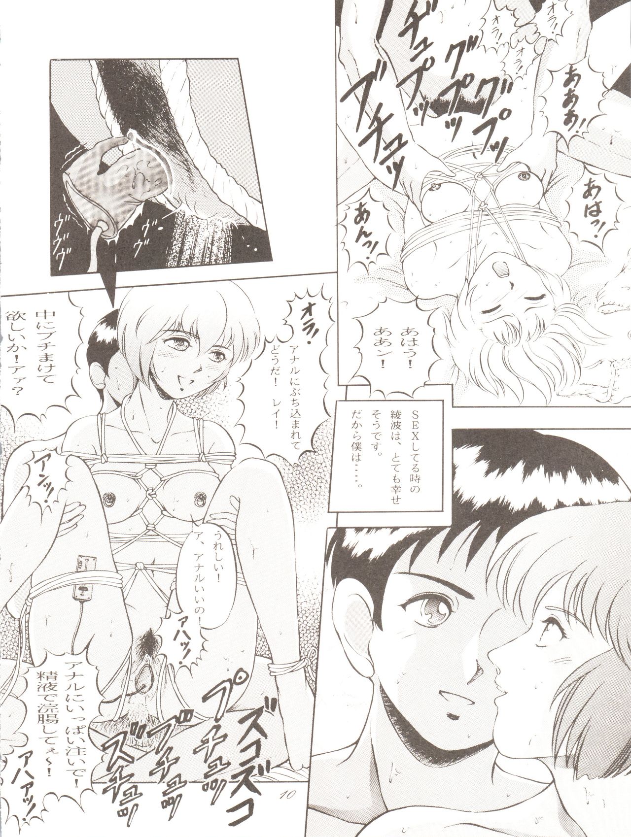 ZABON 8 page 10 full