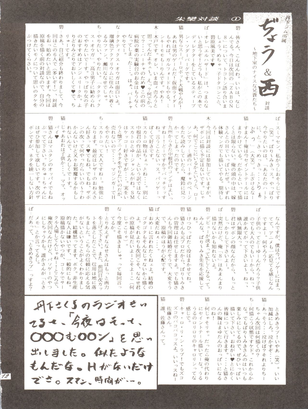 ZABON 8 page 12 full