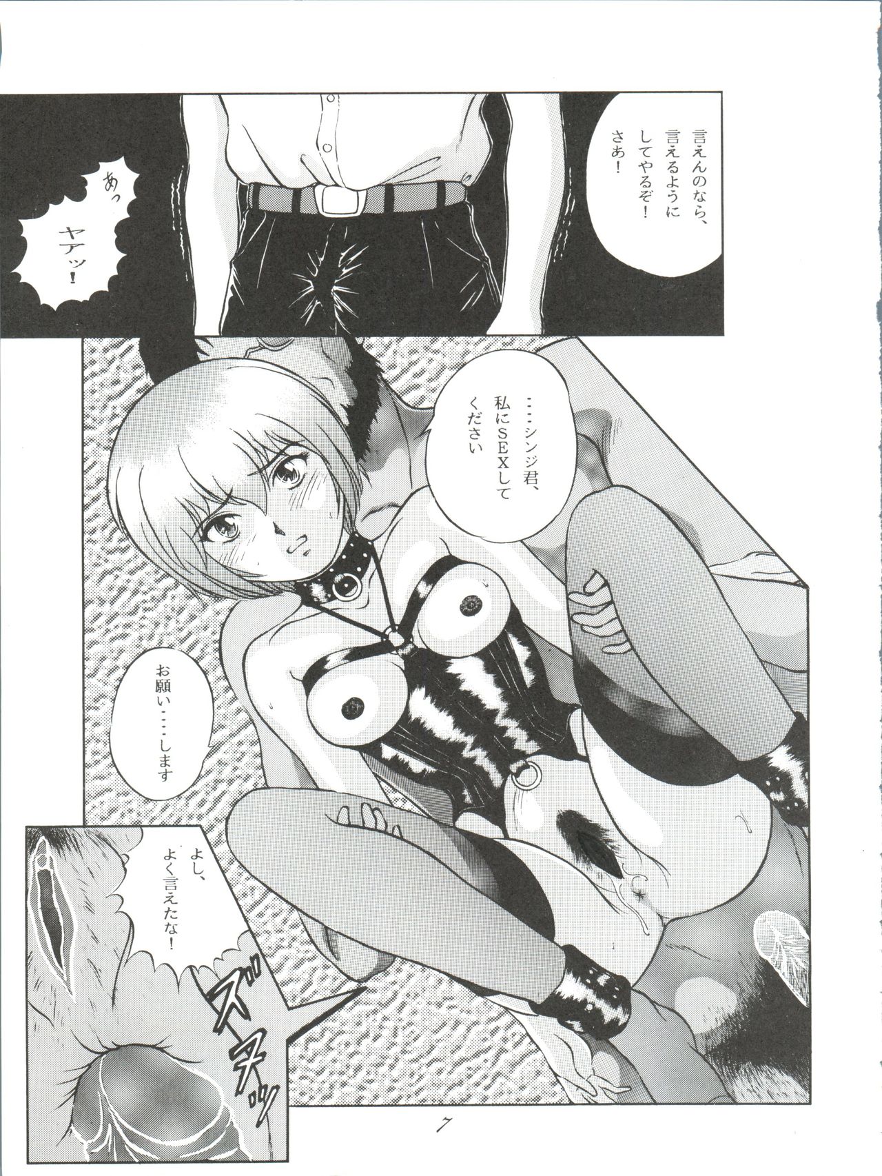 ZABON 8 page 7 full