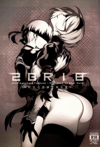 (FF31) [Bear Hand (Fishine, Ireading)] NieR : 2BR18 (NieR: Automata) [English] [Nishimaru] cover