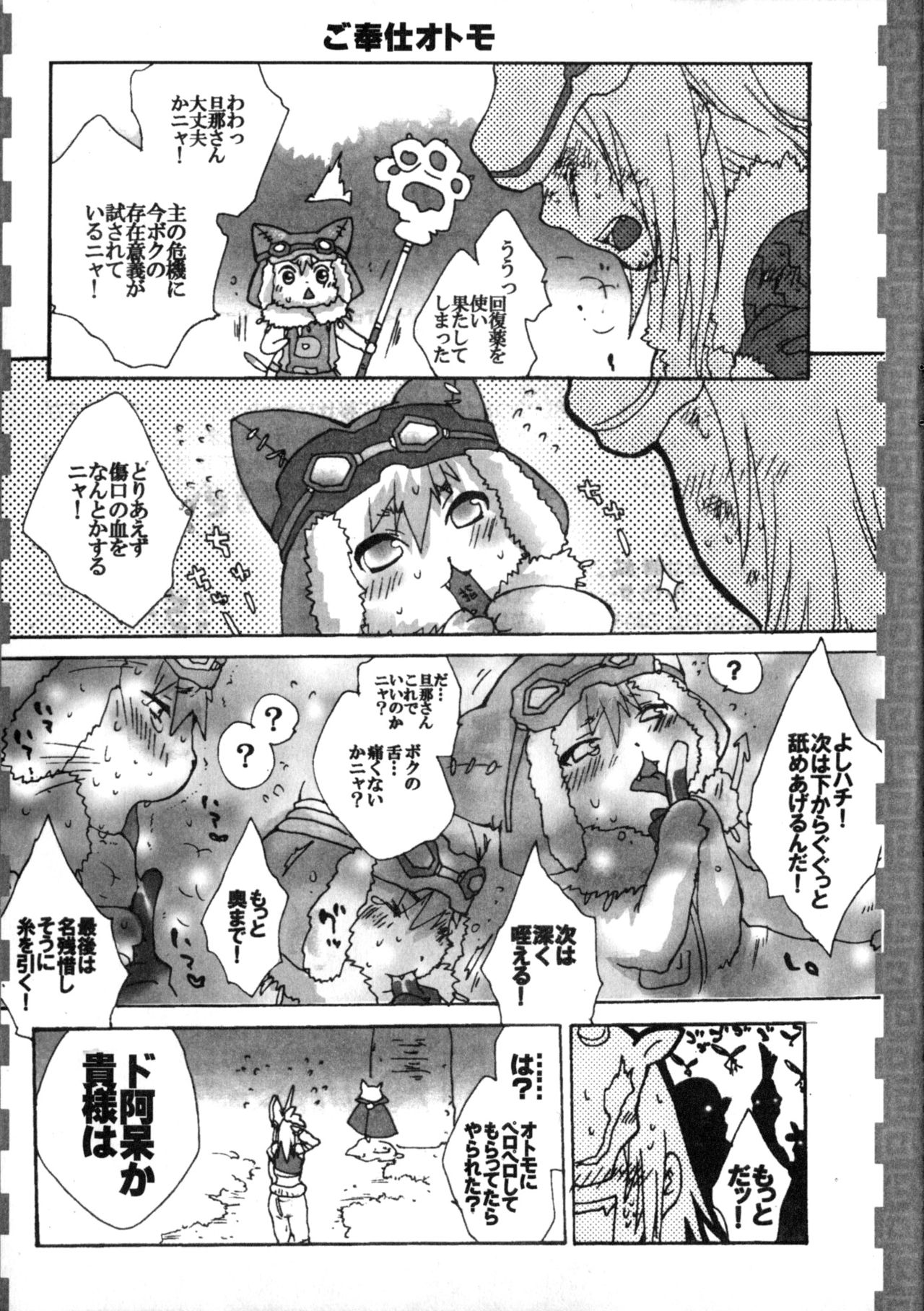 Motto! Itsudemo Airuu page 10 full
