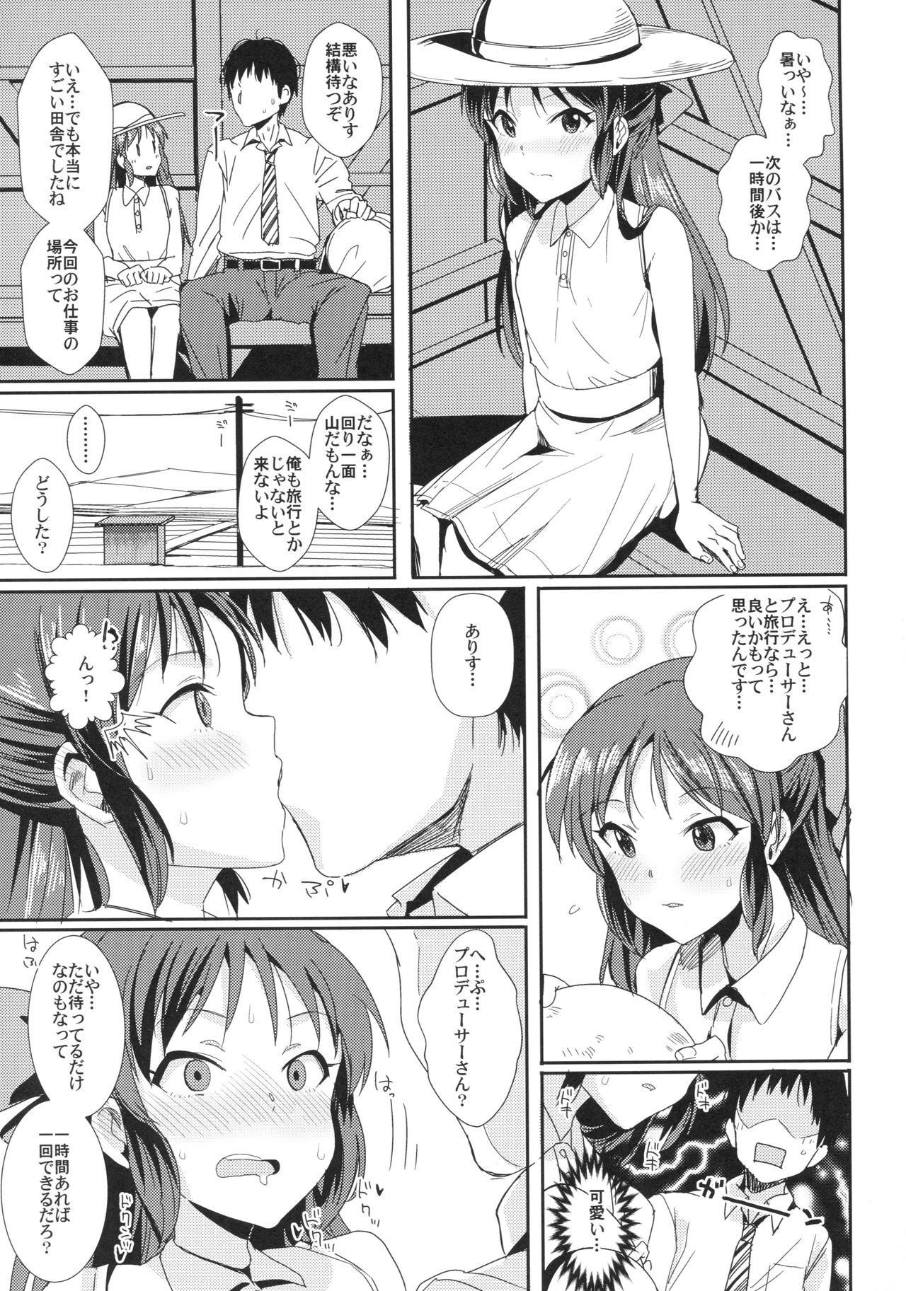 Ase mo Shitataru page 12 full