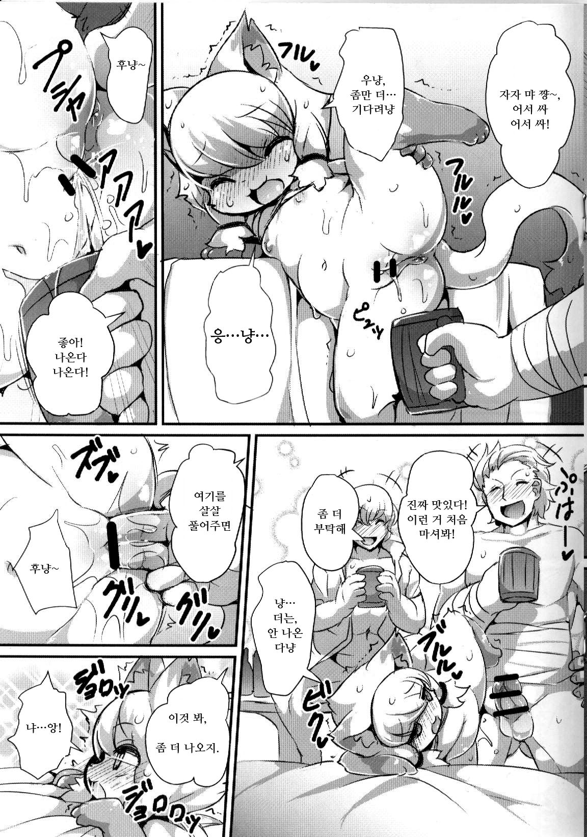 Myamieru no Boken Nikki | 먀미엘의 모험 일기 page 12 full