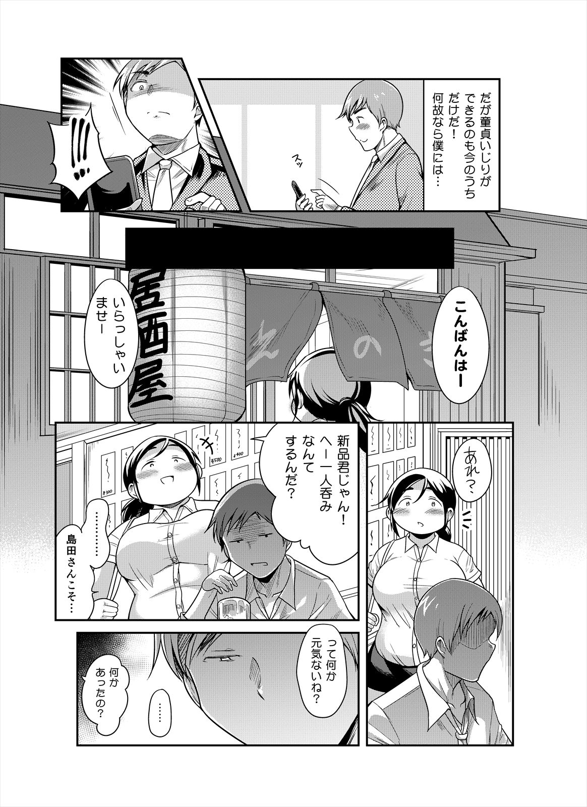 Jimi Pocha After 5 page 4 full