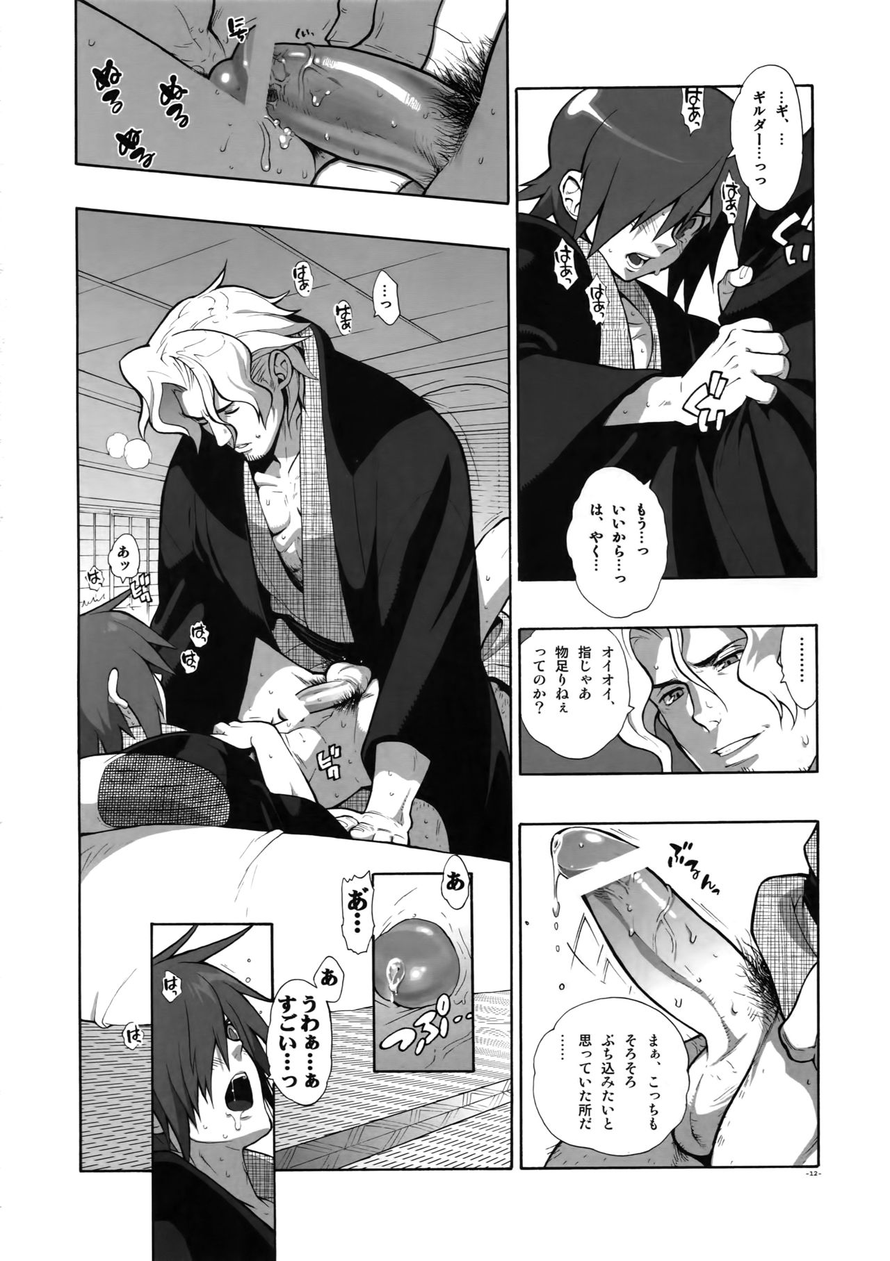 Madagascar Jasmine page 11 full