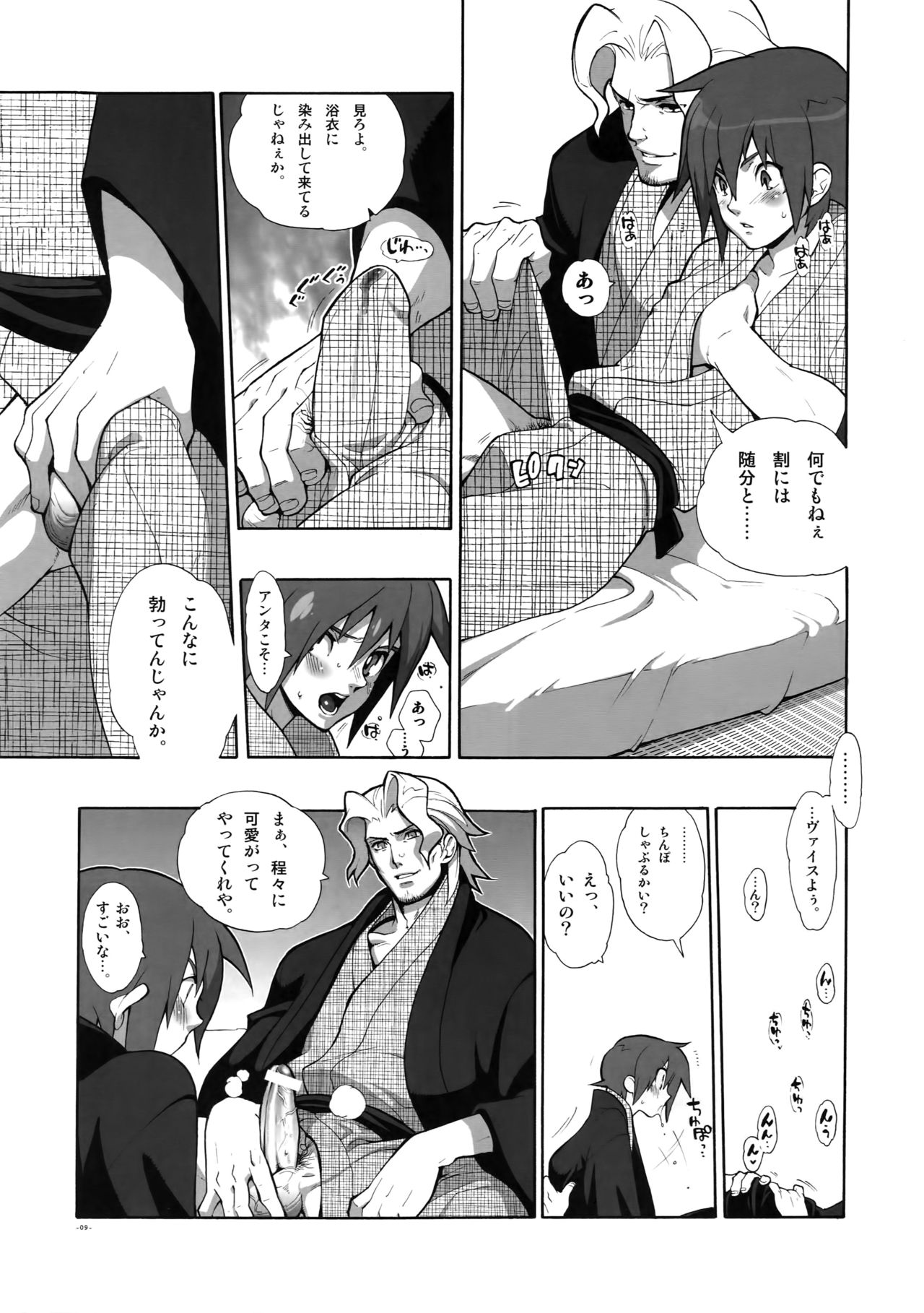 Madagascar Jasmine page 8 full