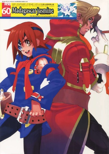 [Article 60 of Criminal Code (Shuhan)] Madagascar Jasmine (Skies of Arcadia) cover