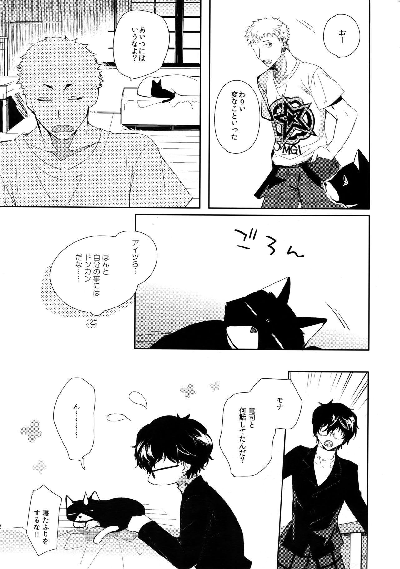 You're My Hero page 11 full