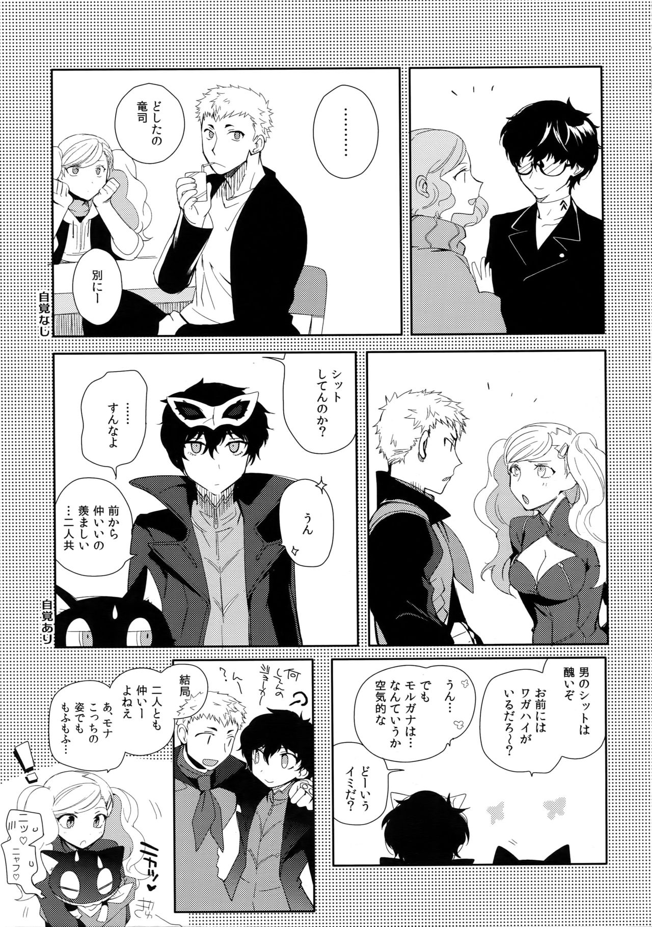 You're My Hero page 12 full