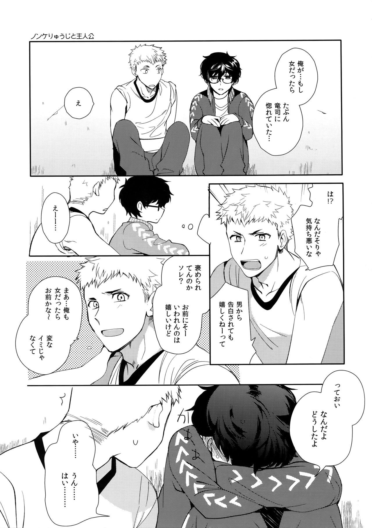 You're My Hero page 4 full