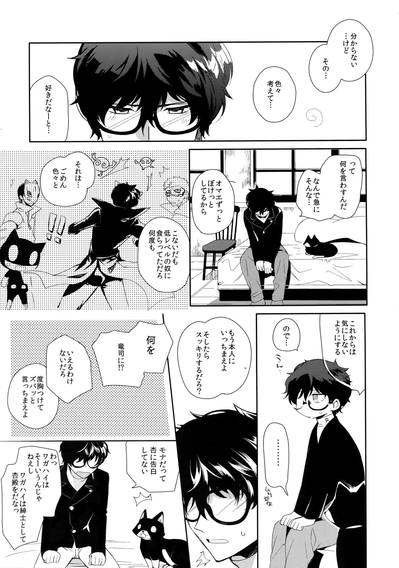 You're My Hero page 6 full