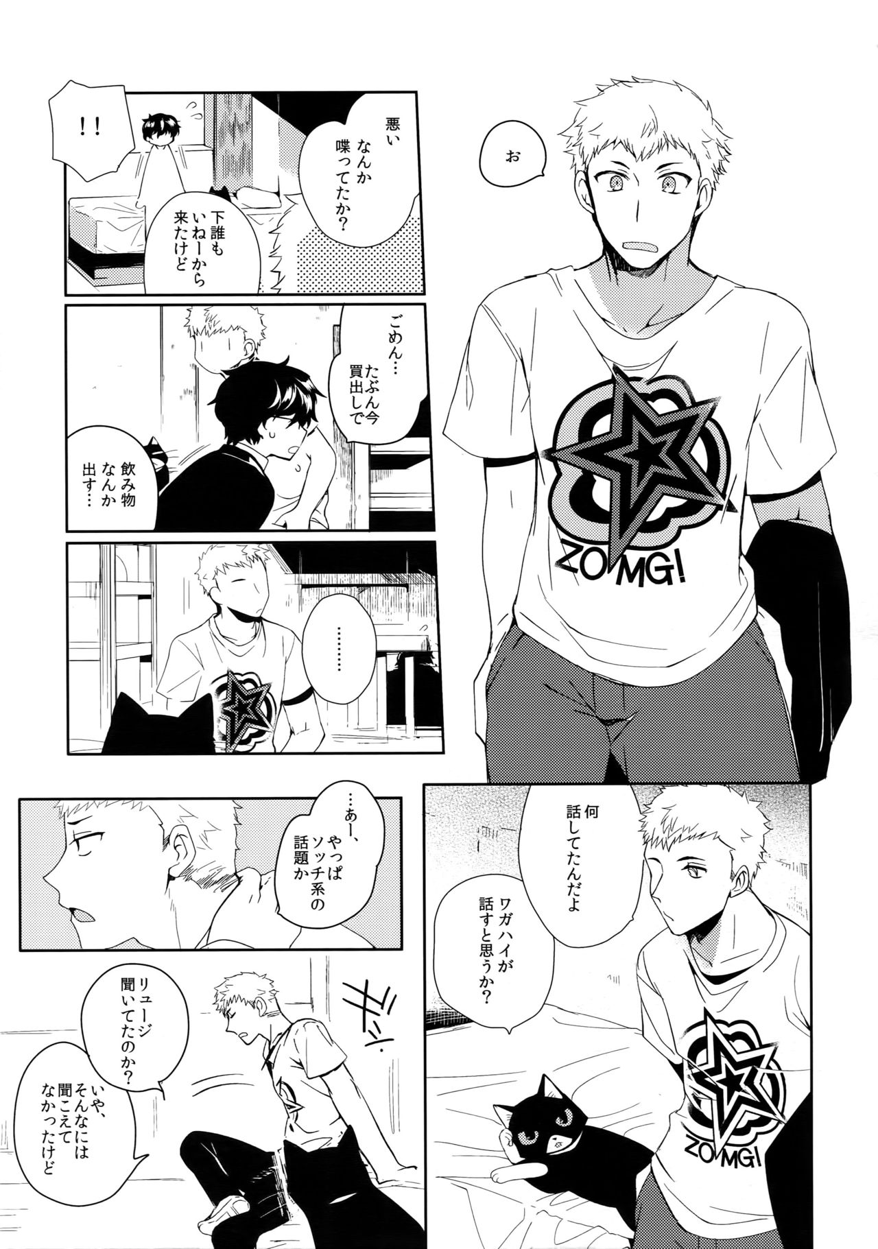 You're My Hero page 8 full