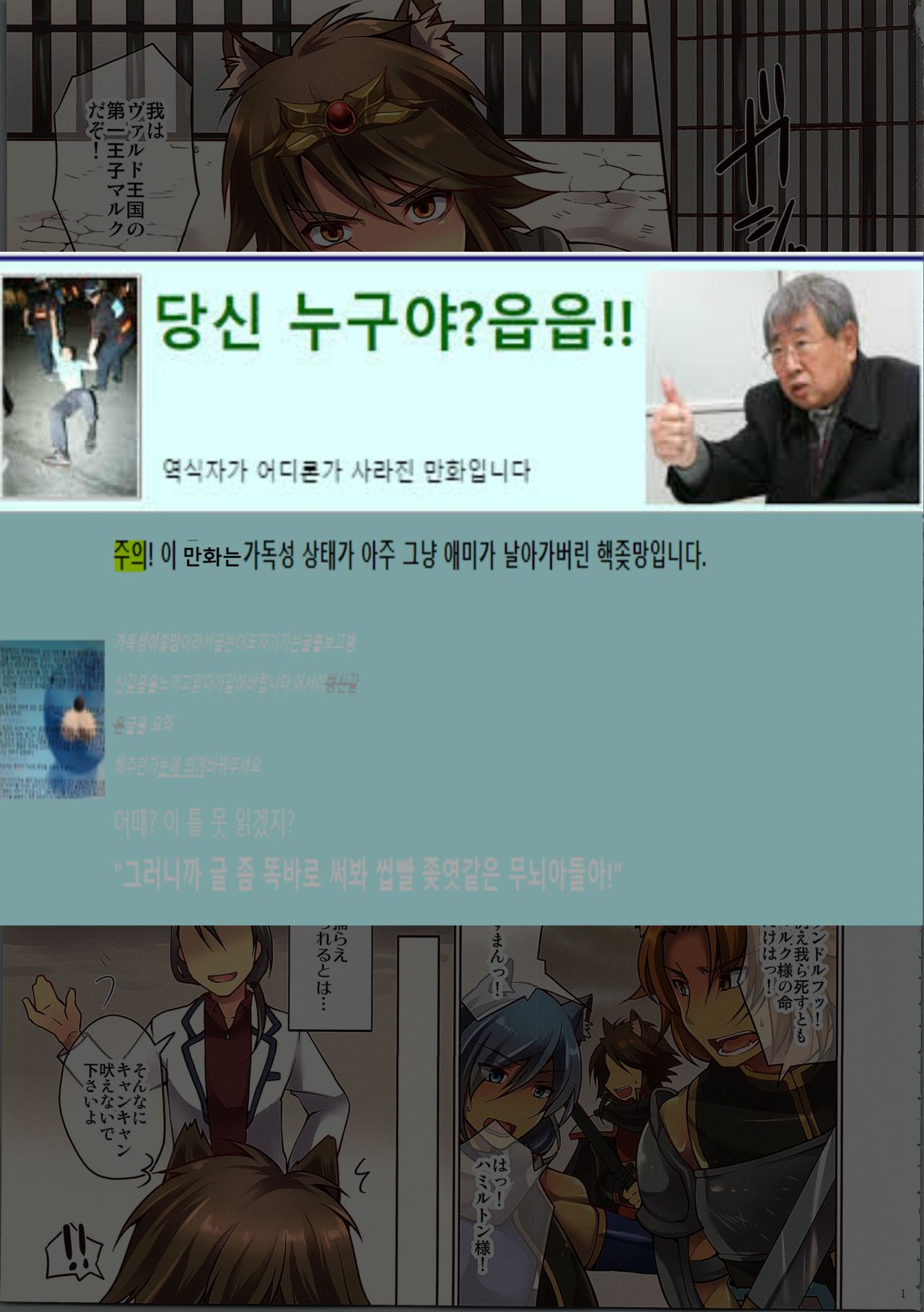 Ochiru Ouji -alpha to omega- | 타락하는 왕자 ~ 알파 TO 오메가 ~ page 1 full