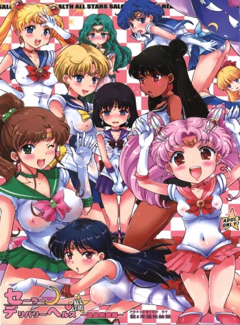 (C83) [Oboro & Tempo Gensui Dou (Tempo Gensui)] Sailor Delivery Health All Stars ~Onsen Ryokan-hen~ (Bishoujo Senshi Sailor Moon) [English] [q91] cover