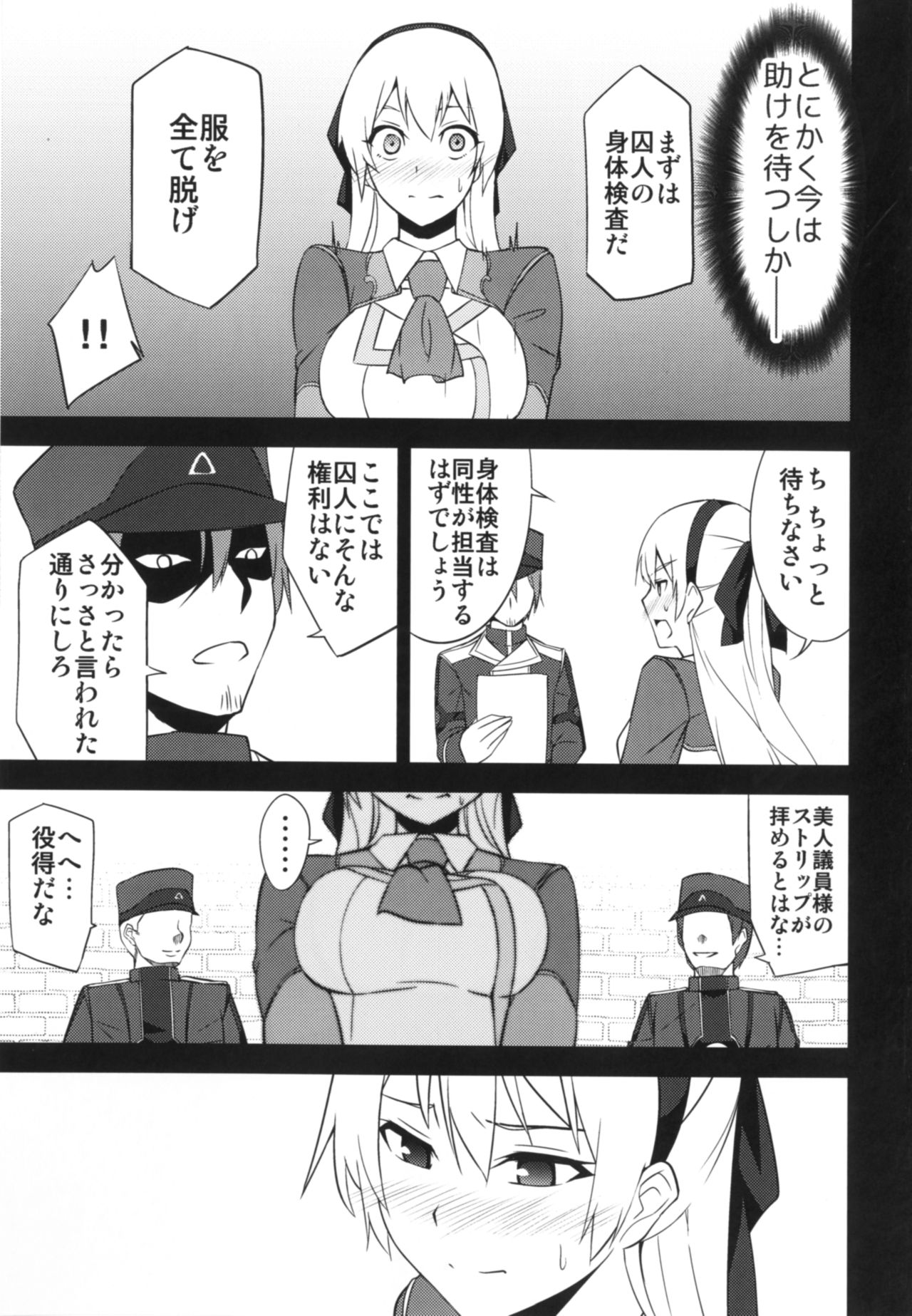 Crossbell no Senka page 7 full