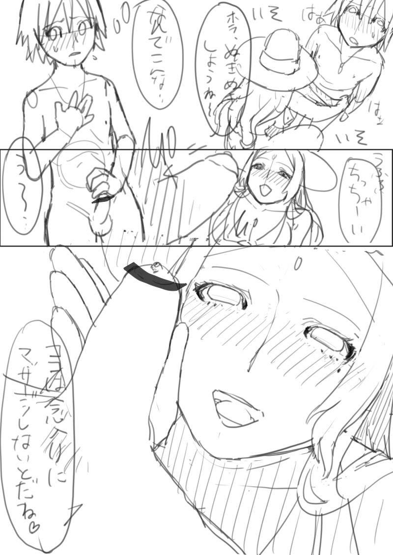 ××な魔女が仲間になった！？ page 11 full