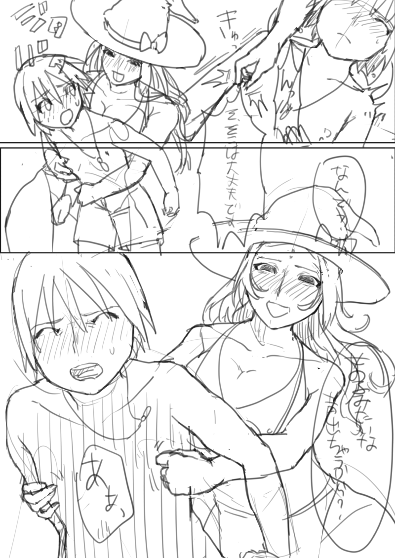 ××な魔女が仲間になった！？ page 8 full