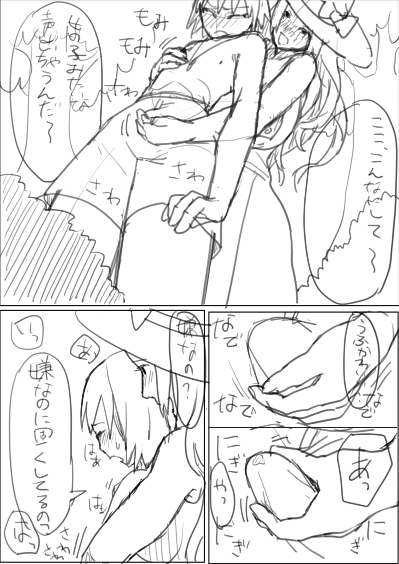 ××な魔女が仲間になった！？ page 9 full