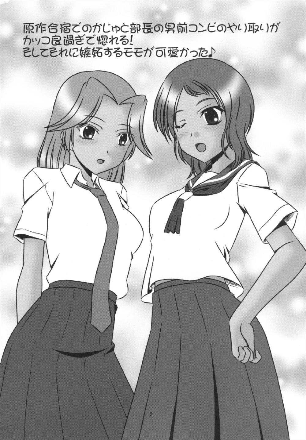 Momo no Kajuen page 4 full