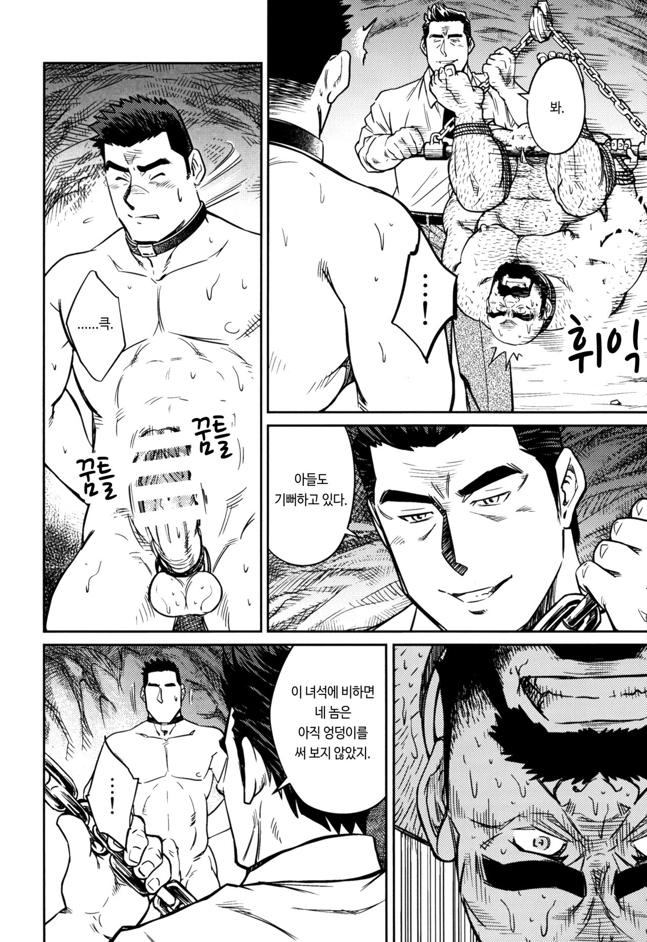 Okinawa Slave Island 09 | 오키나와 슬레이브 아일랜드 09 page 11 full