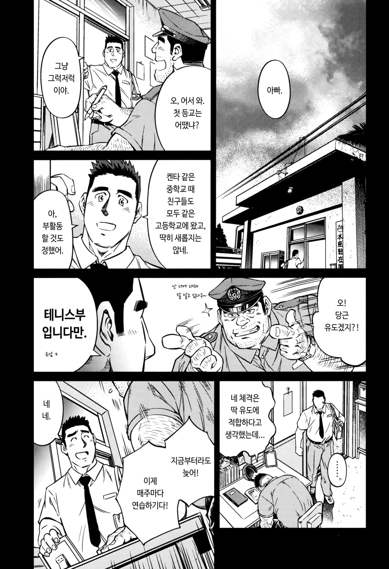 Okinawa Slave Island 09 | 오키나와 슬레이브 아일랜드 09 page 2 full