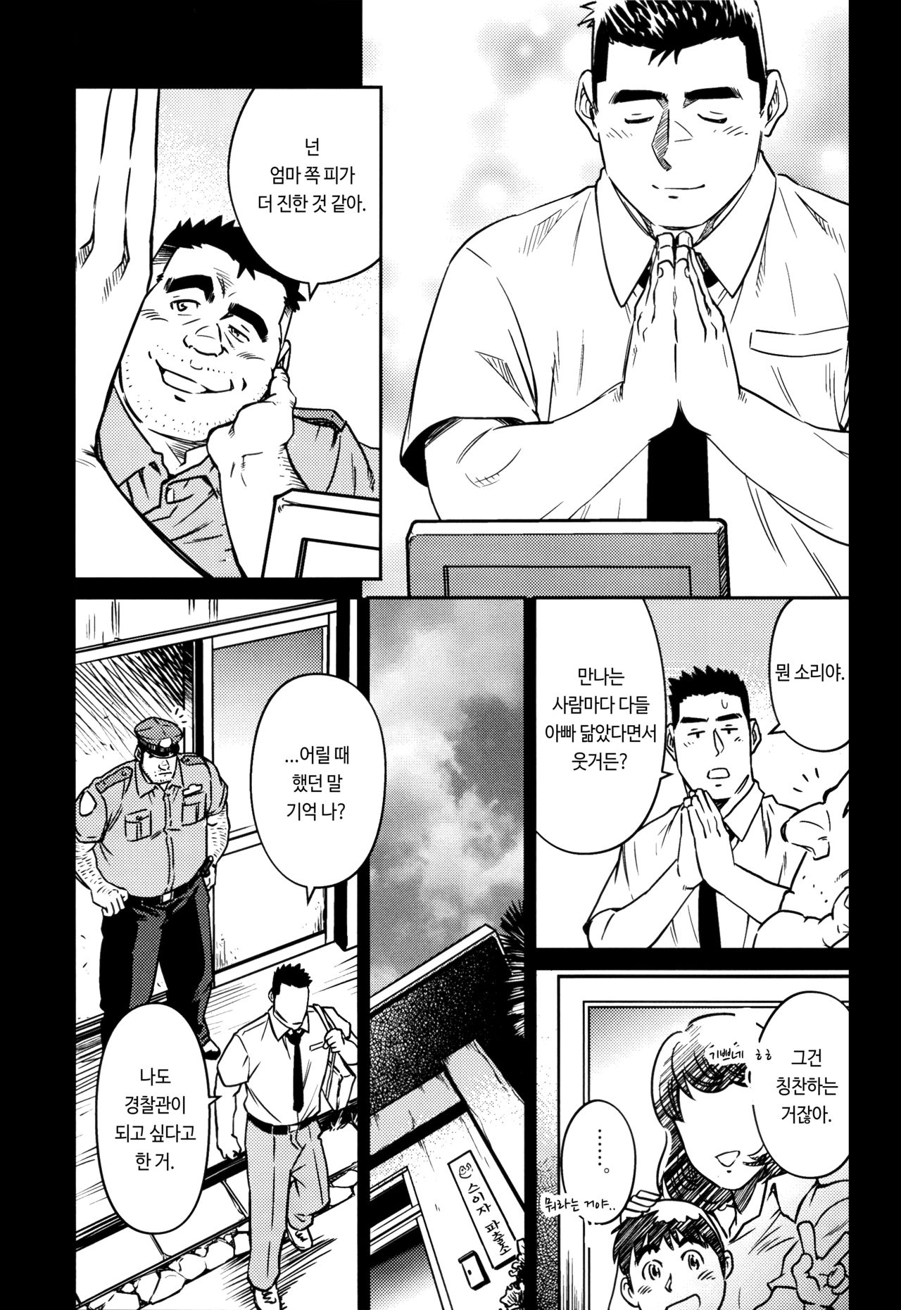Okinawa Slave Island 09 | 오키나와 슬레이브 아일랜드 09 page 3 full