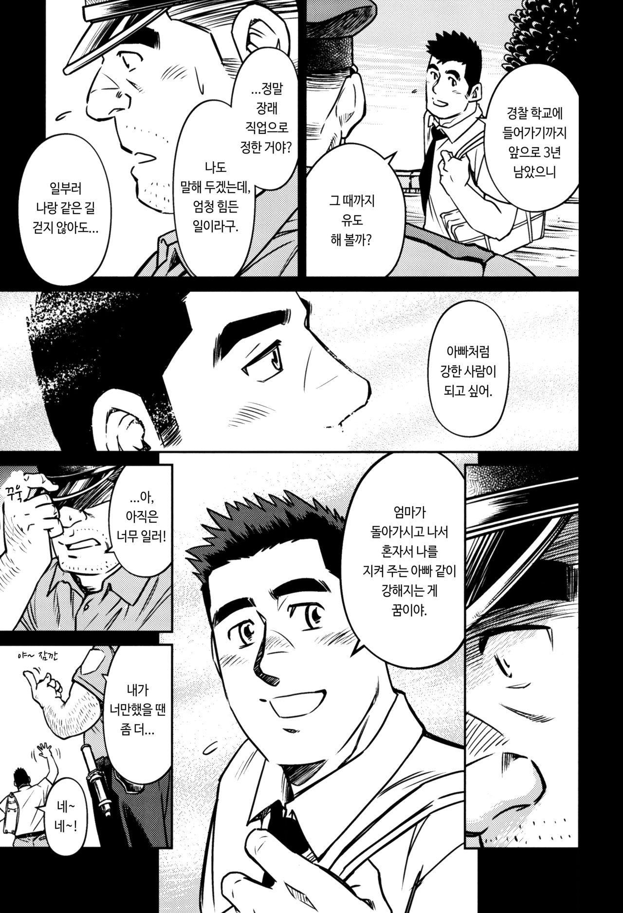 Okinawa Slave Island 09 | 오키나와 슬레이브 아일랜드 09 page 4 full