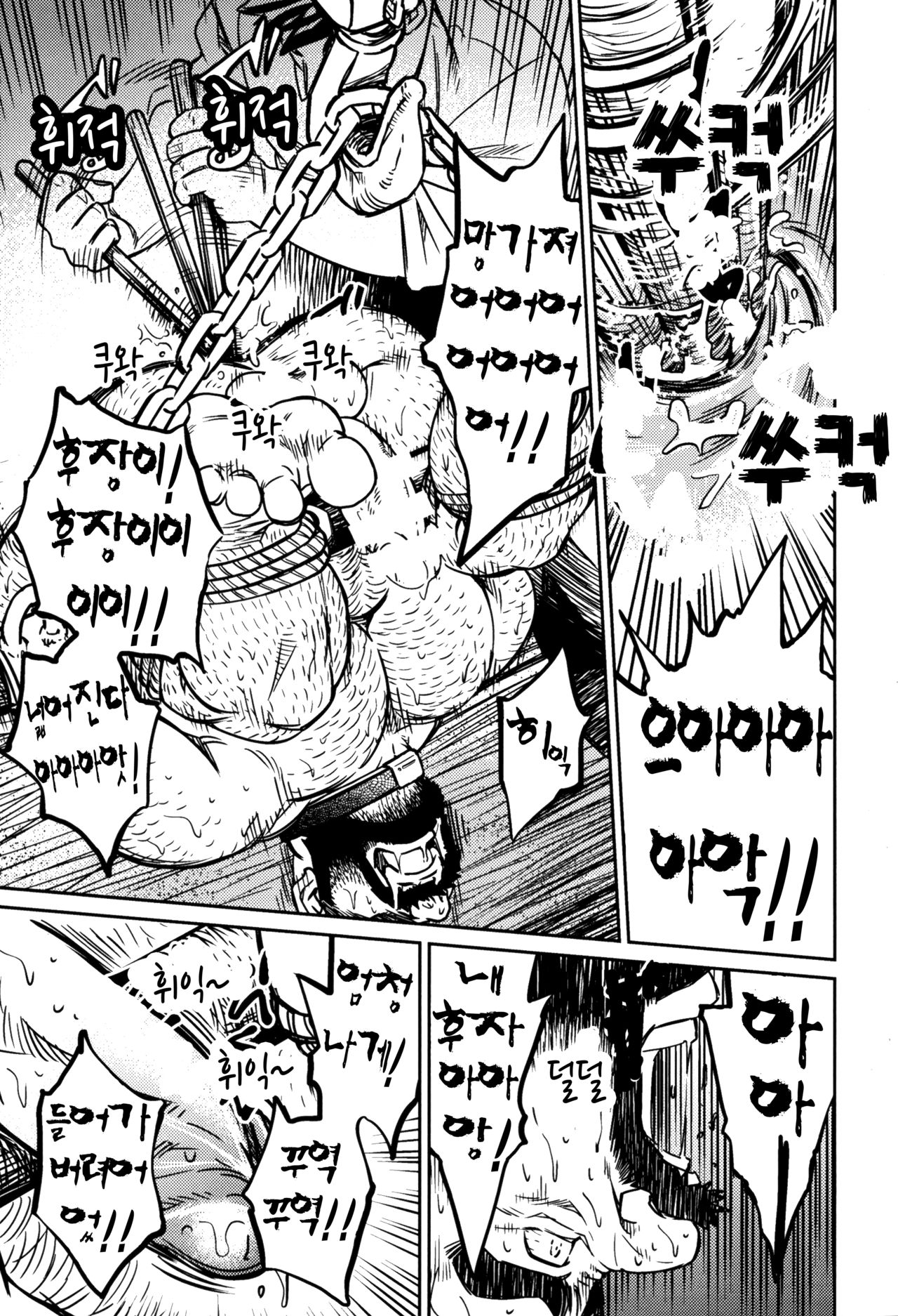 Okinawa Slave Island 09 | 오키나와 슬레이브 아일랜드 09 page 8 full