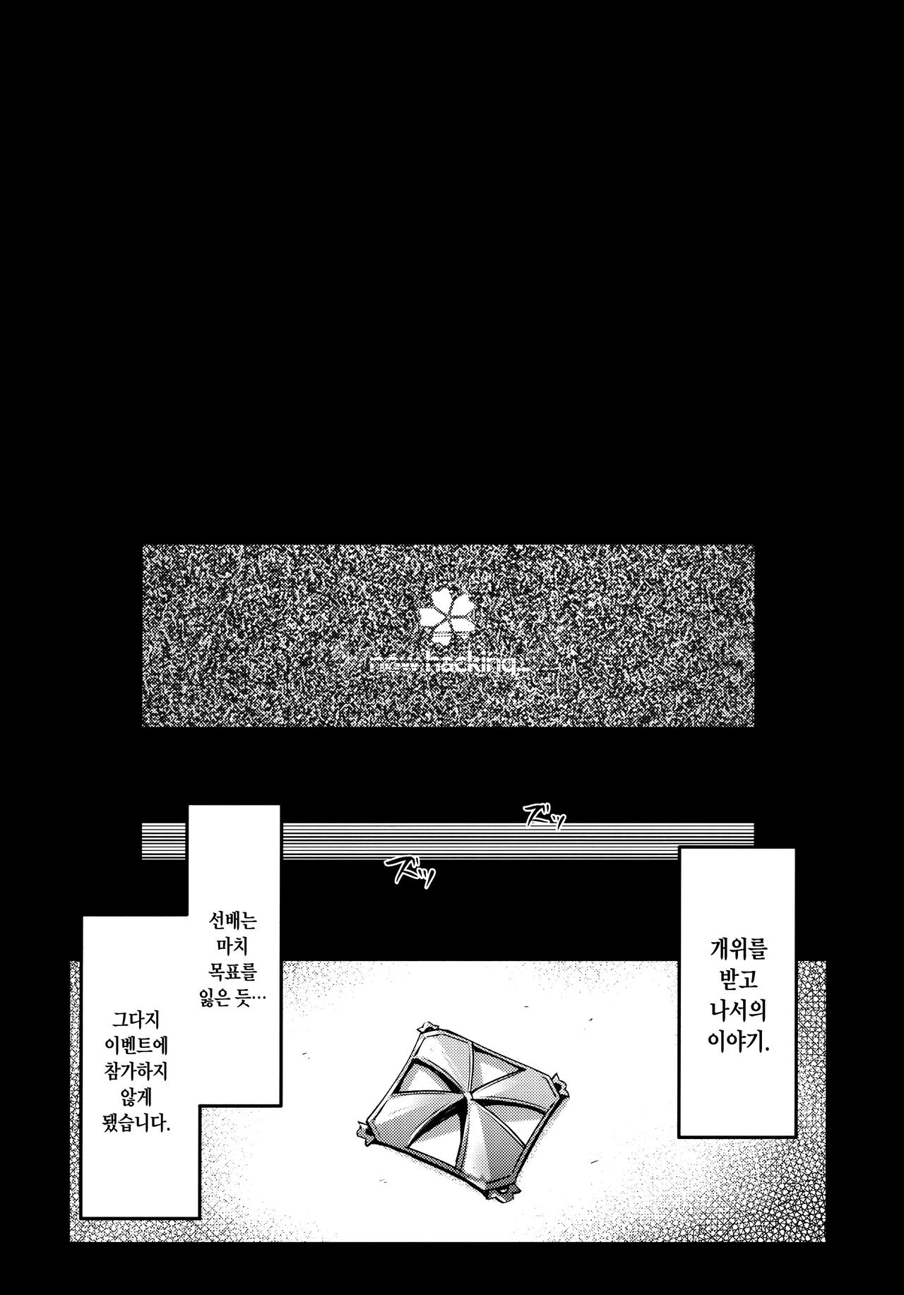 Kouhai Channel | 후배 채널 page 3 full