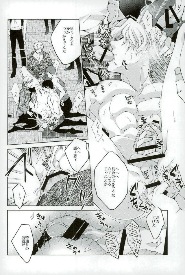 Do you taste me? page 5 full