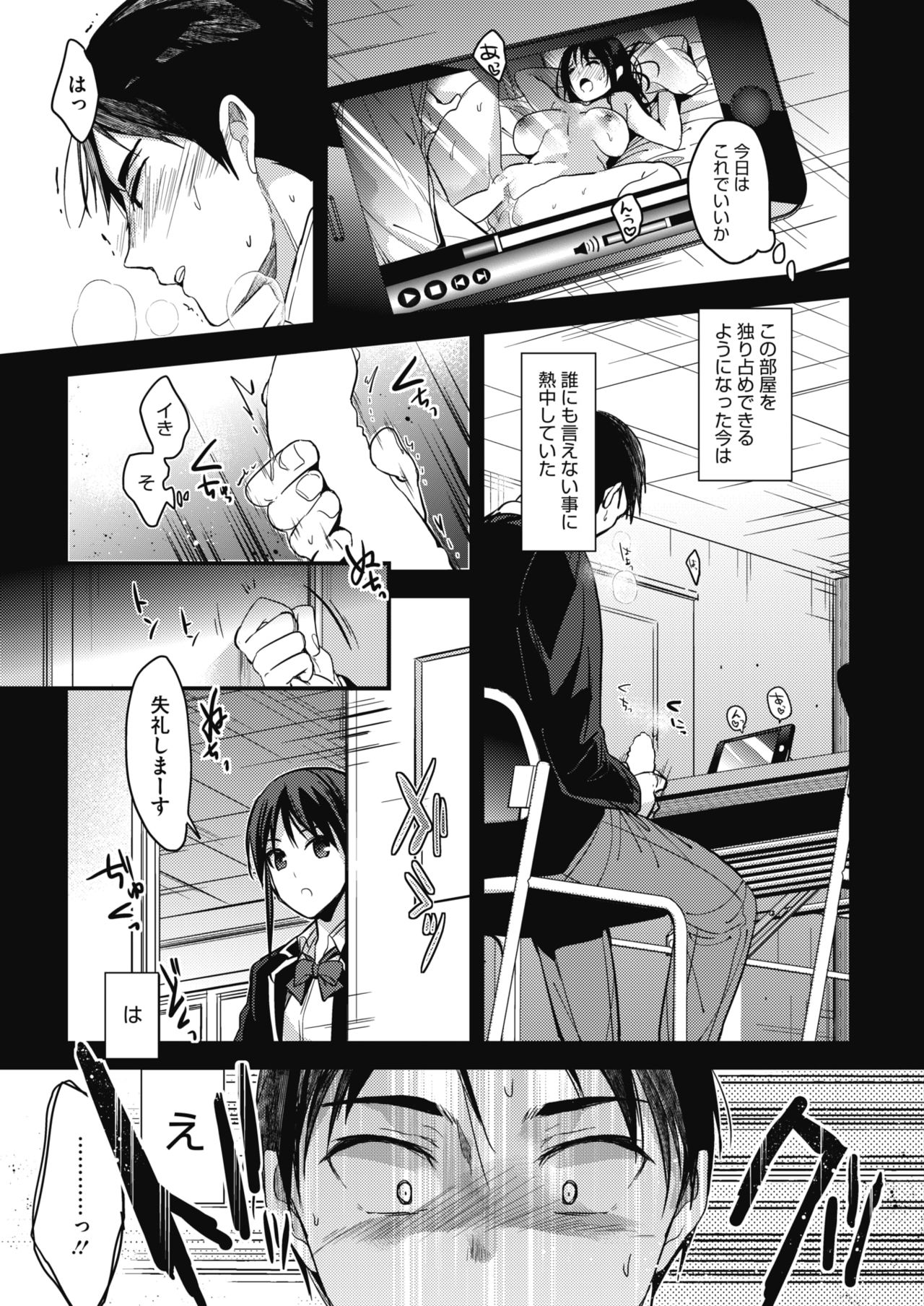COMIC HOTMILK 2018-05 page 11 full